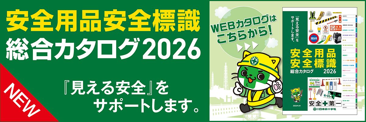総合2026発刊