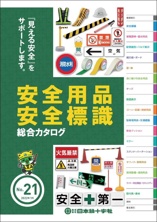 おまけ付】 日本緑十字社 イラストステッカー標識 手袋禁止 ６０×５０ｍｍ ＰＥＴ ０４７２１０ １パック １０枚 メーカー直送 