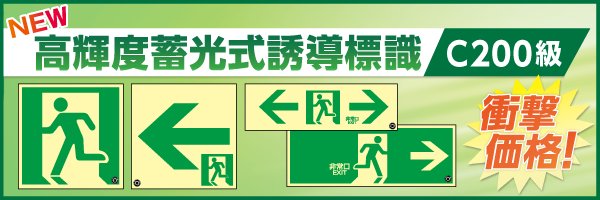 注目のブランド 緑十字 避難誘導標識 ←非常口 ＦＡ−９０２ １００×３００ｍｍ エンビ 065902