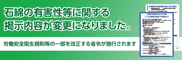 株式会社日本緑十字社 安全用品・安全標識の製造販売