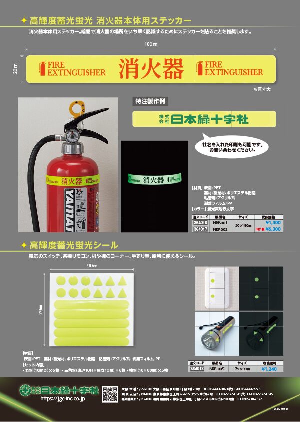 lumi shine Y（イエロー）高輝度蓄光蛍光製品